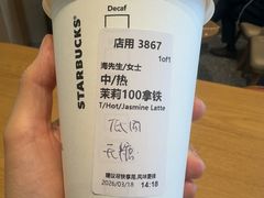 -星巴克(深圳光明万达广场店)