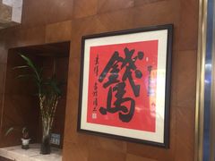 -乾隆美食·本帮菜(黄河路店)