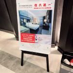 -南京新街口桔子水晶酒店