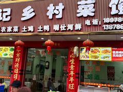 -明仕田园