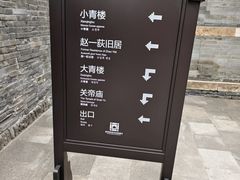 -张学良旧居陈列馆