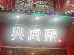-火宫殿(五一大道分店)