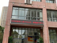 -上海市贸易学校(赤峰路院区)