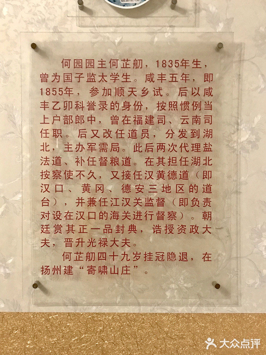 我在｢扬州｣逛｢园子🪷｣的日常[咖啡]