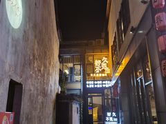 -黎阳老街