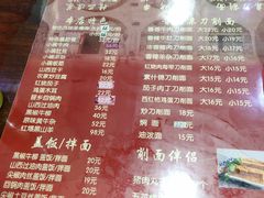 -晋乡亲刀削面(东风桥东店)