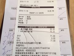 账单-必胜客(百联又一城店)