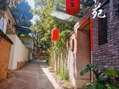 -宣和苑(华侨新村店)
