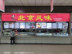 -吉林大学前卫南校区-湖畔餐厅