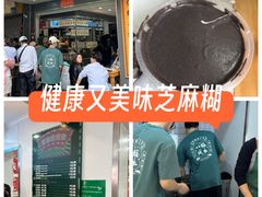 -芝麻糊世家(西华店)