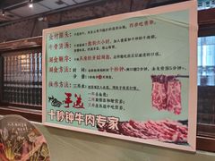 -手选潮汕鲜活牛肉火锅(二七广场店)