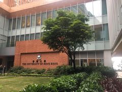 -香港大学