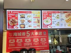 -南城香·饭香串香馄饨香(富丰桥店)