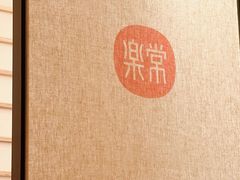 -常乐·对症推拿(解放碑英利大融城店)