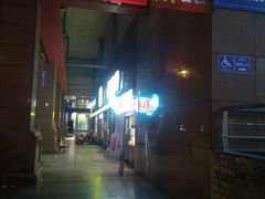 -麦当劳(文武路店)