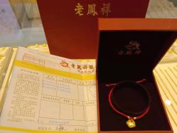 -老凤祥(星悦汇店)