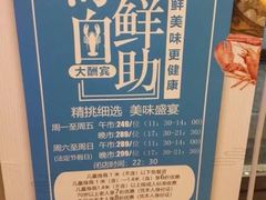-澜悦港海鲜体验主题餐厅