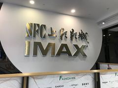 -SFC上影影城(港汇永华IMAX激光店)