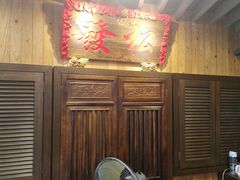 -松發肉骨茶(牛车水店)