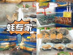 -蚝专家(北滘店)