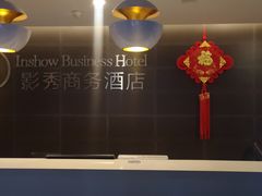 -宁波石浦豪生大酒店·自助餐厅