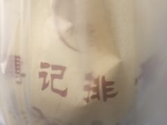 -傅强排骨(成都总店)