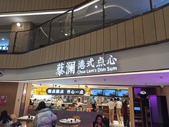门面-蔡澜点心·粤菜(西单大悦城店)