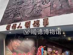 -佛山科学馆
