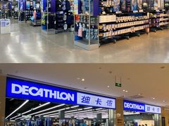 -迪卡侬(安德门店)