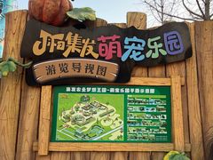 -北戴河集发农业梦想王国