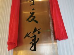 -宁夏国强手抓羊肉·清真菜(未央路凤三店)