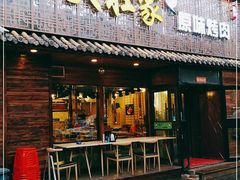 门面-大壮家原味烤肉(兴华北街店)