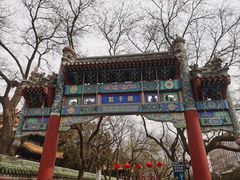 -北京国子监胡同