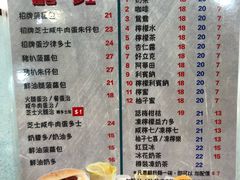 菜单-华嫂冰室(尖沙咀店)