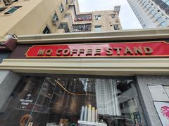 -MQ COFFEE STAND明谦(新洲店)