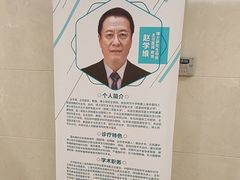 -上海市第四人民医院