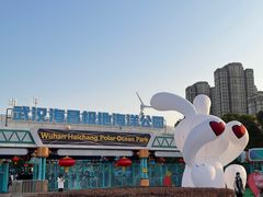 -海合安武汉极地海洋公园