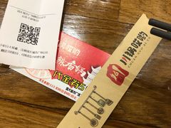 -川锅哎哟·麻辣香锅(国大城市广场店)