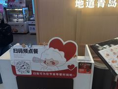 -船歌·鱼水饺青岛菜(金狮广场店)