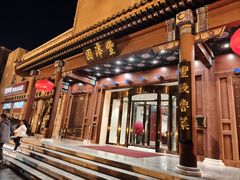 -丰泽园饭店