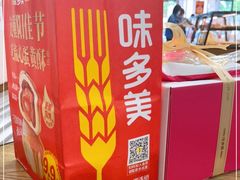 -味多美蛋糕(耿庄店)