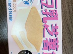 豆乳芝薯盒-好利来(乐堤港店)