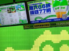 -柠季·手打柠檬茶(吴江路店)