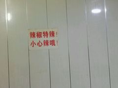 大堂-鑫明明拉面(宁化路店)