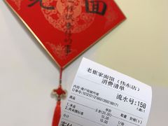 -老崔的面馆(玉函路店)