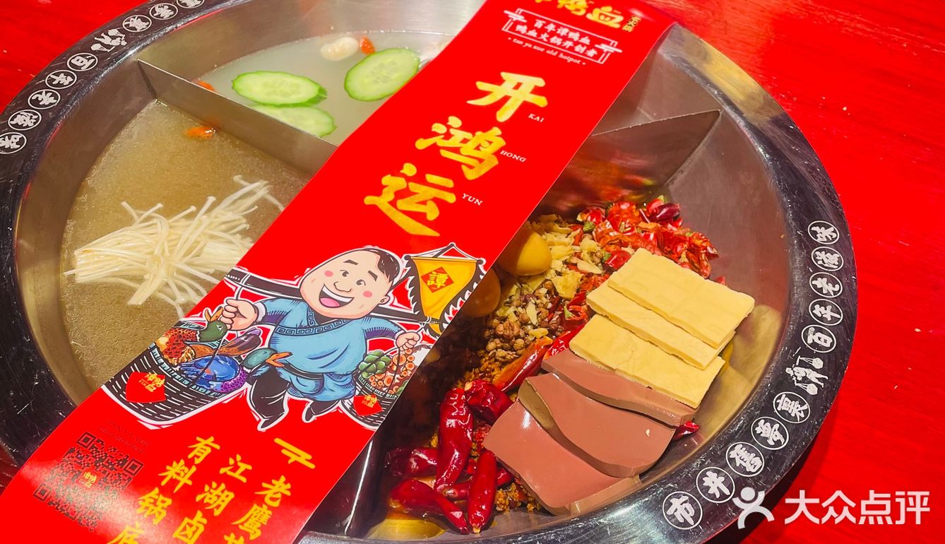 全店都知道你要开始涮肉了