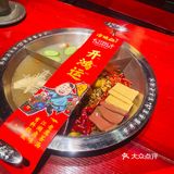 全店都知道你要开始涮肉了