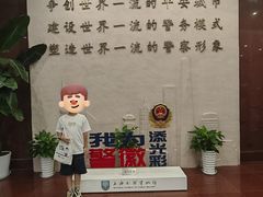 -上海公安博物馆