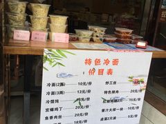 -沧盛饮食店(临汾路店)