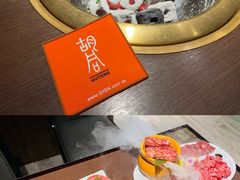 -橘焱胡同烧肉夜食(BFC外滩金融中心店)